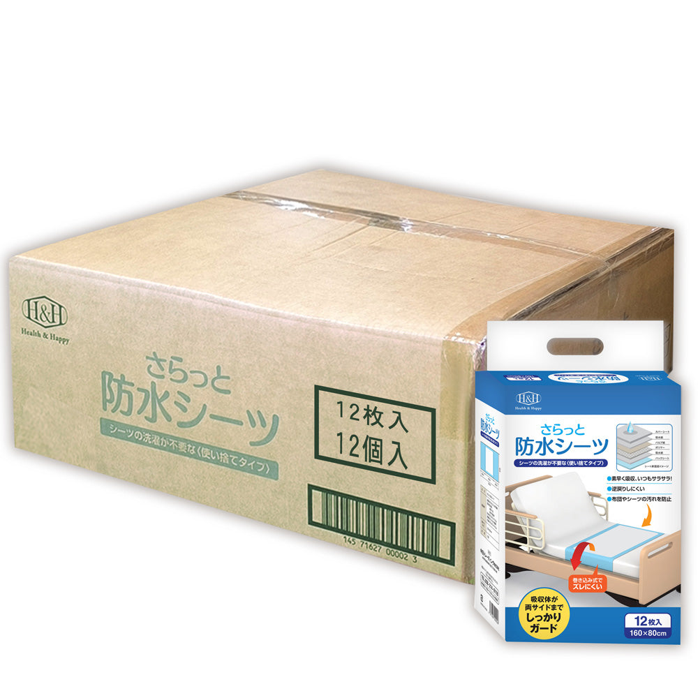 介護用防水シーツ NB-bousuisheets