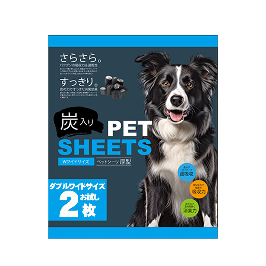 ペットシーツ炭入り厚型ダブルワイド NB-C-petsheets