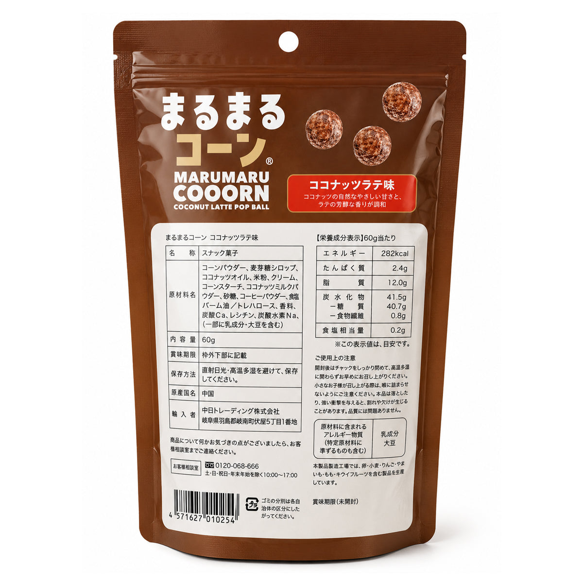 まるまるコーン AK-cooon