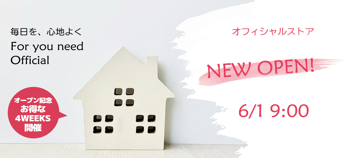2026年 6月1日 グランドオープン！