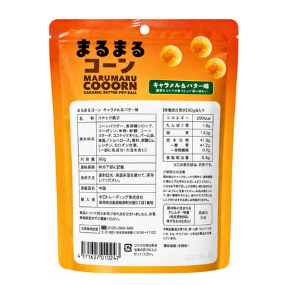 まるまるコーン AK-cooon