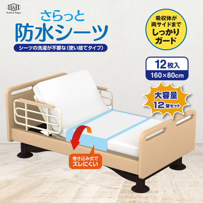 介護用防水シーツ NB-bousuisheets