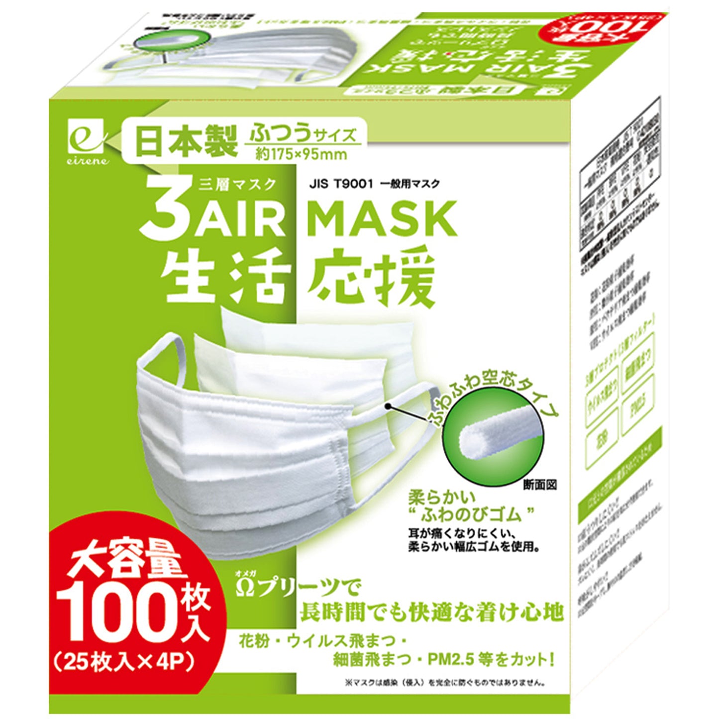 100枚入り白マスク N100-OE