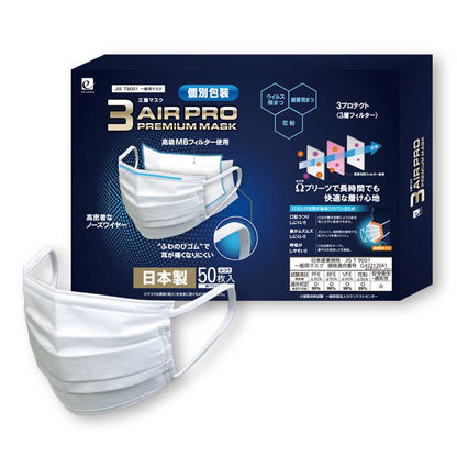 50枚入り白マスク N50