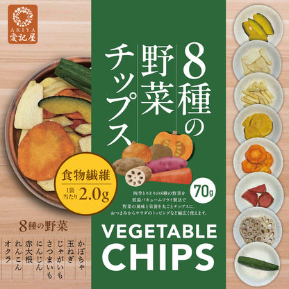 野菜チップス AK-yasaichips