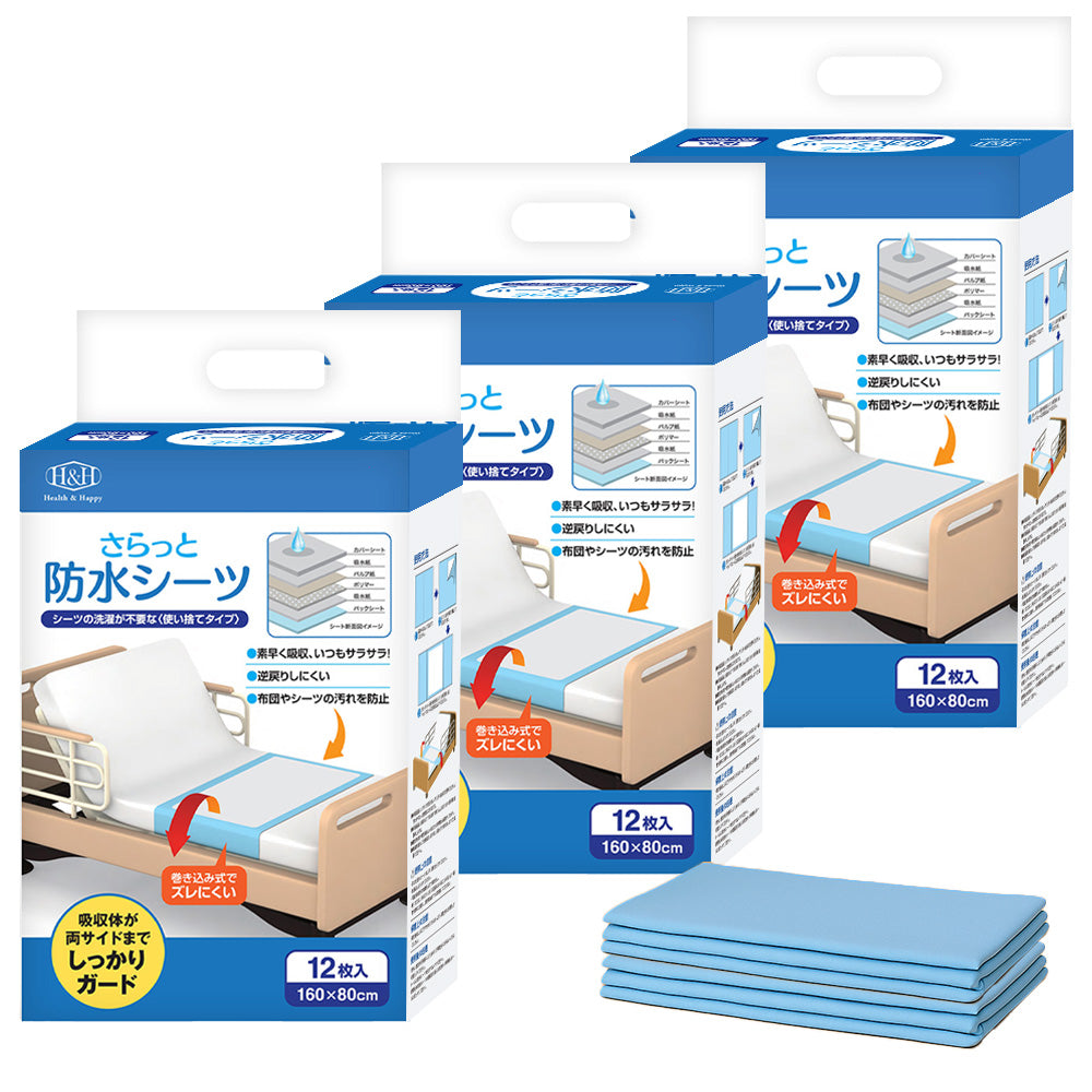 介護用防水シーツ NB-bousuisheets