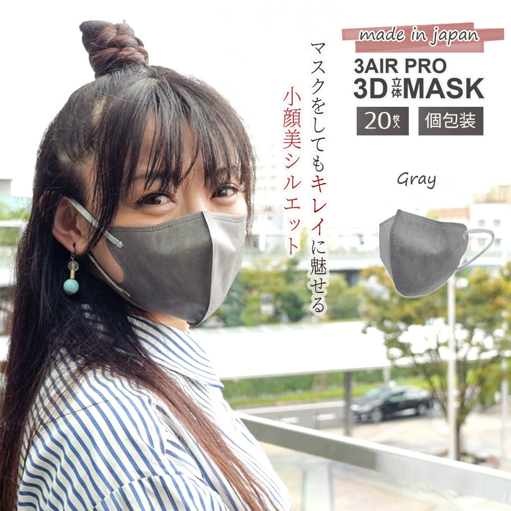 20枚入り3Dマスク N20-3D