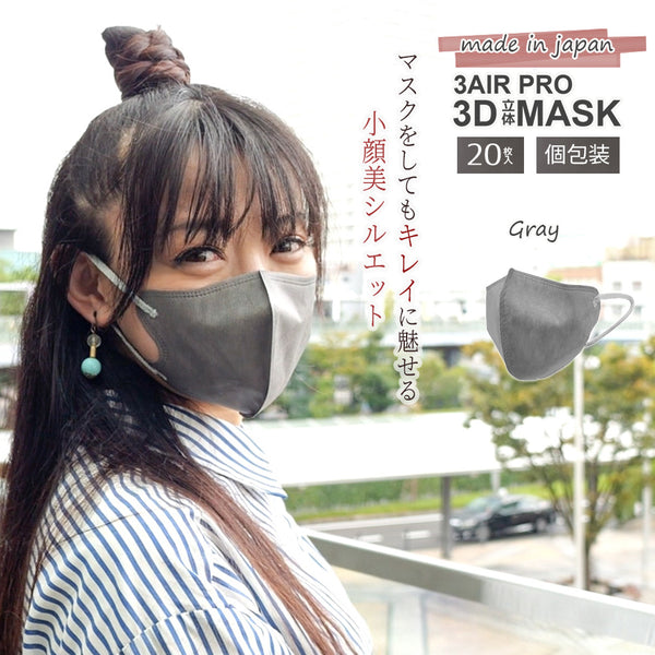 20枚入り3Dマスク N20-3D