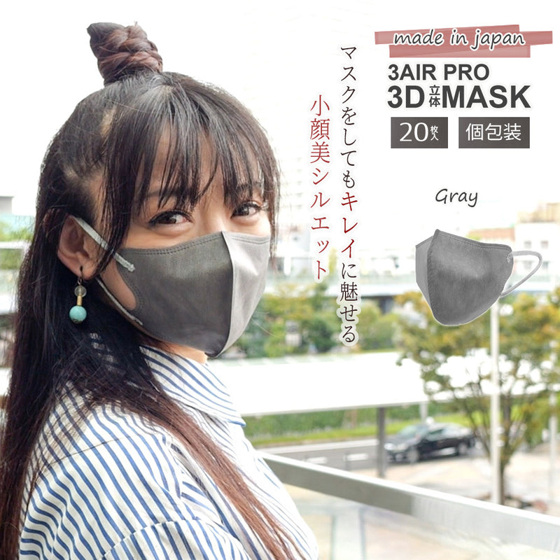20枚入り3Dマスク N20-3D