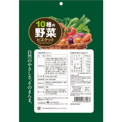 10種の野菜ビスケット F-yasaibis