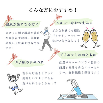 野菜チップス AK-yasaichips