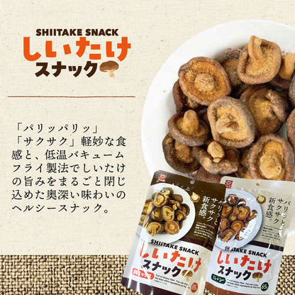しいたけスナック AK-shiitakesnack
