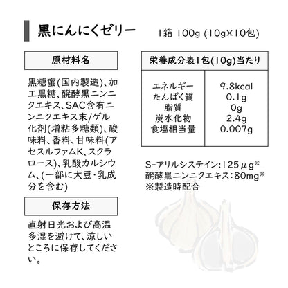 にんにくゼリー AK-garlicjelly