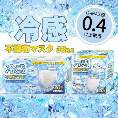 30枚入り冷感マスク ADA-R