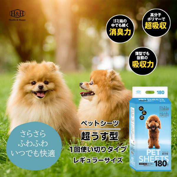 ペットシーツ超薄型レギュラー NB-petsheets