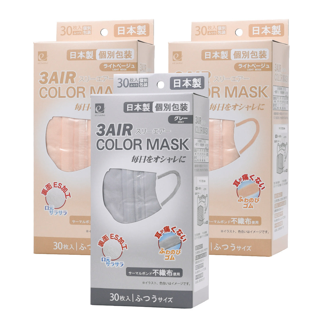 30枚入りカラーマスク N30-color