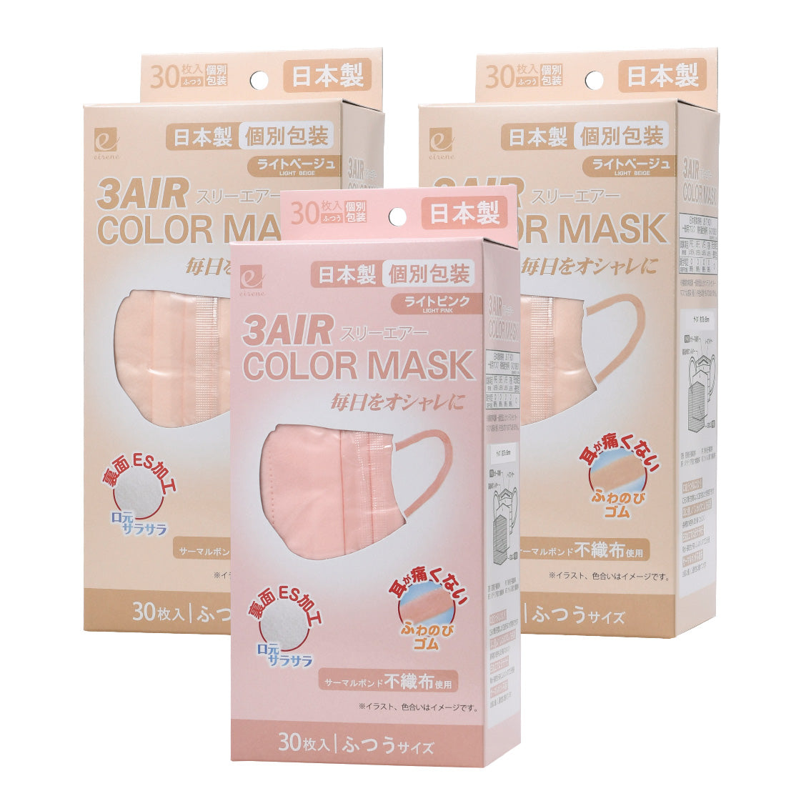 30枚入りカラーマスク N30-color