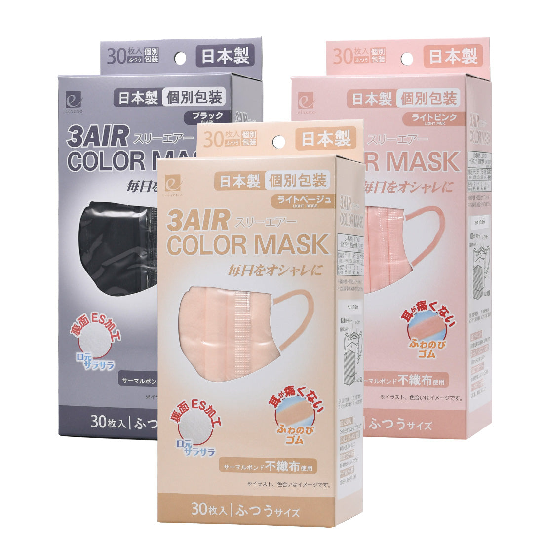 30枚入りカラーマスク N30-color