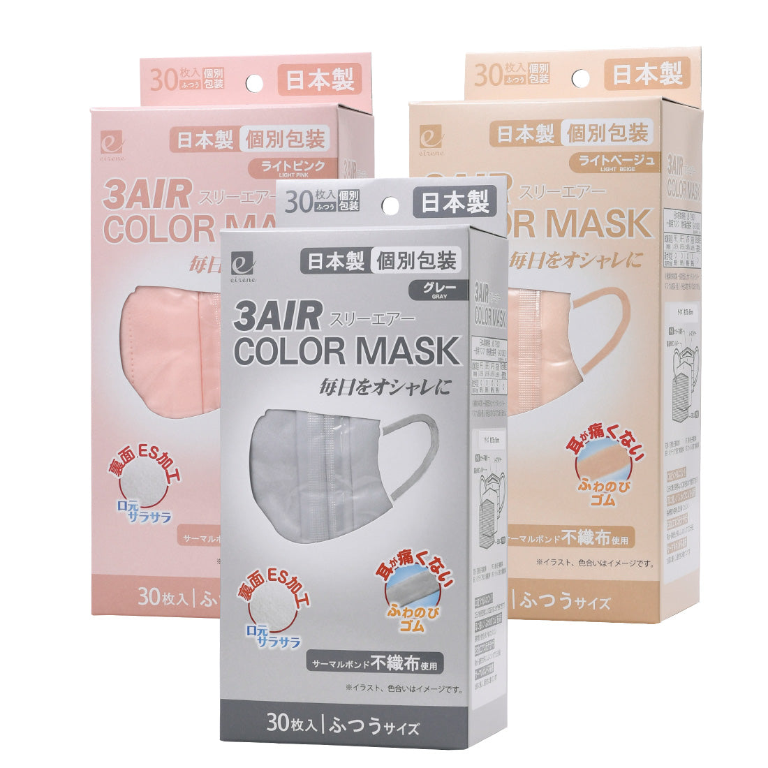 30枚入りカラーマスク N30-color
