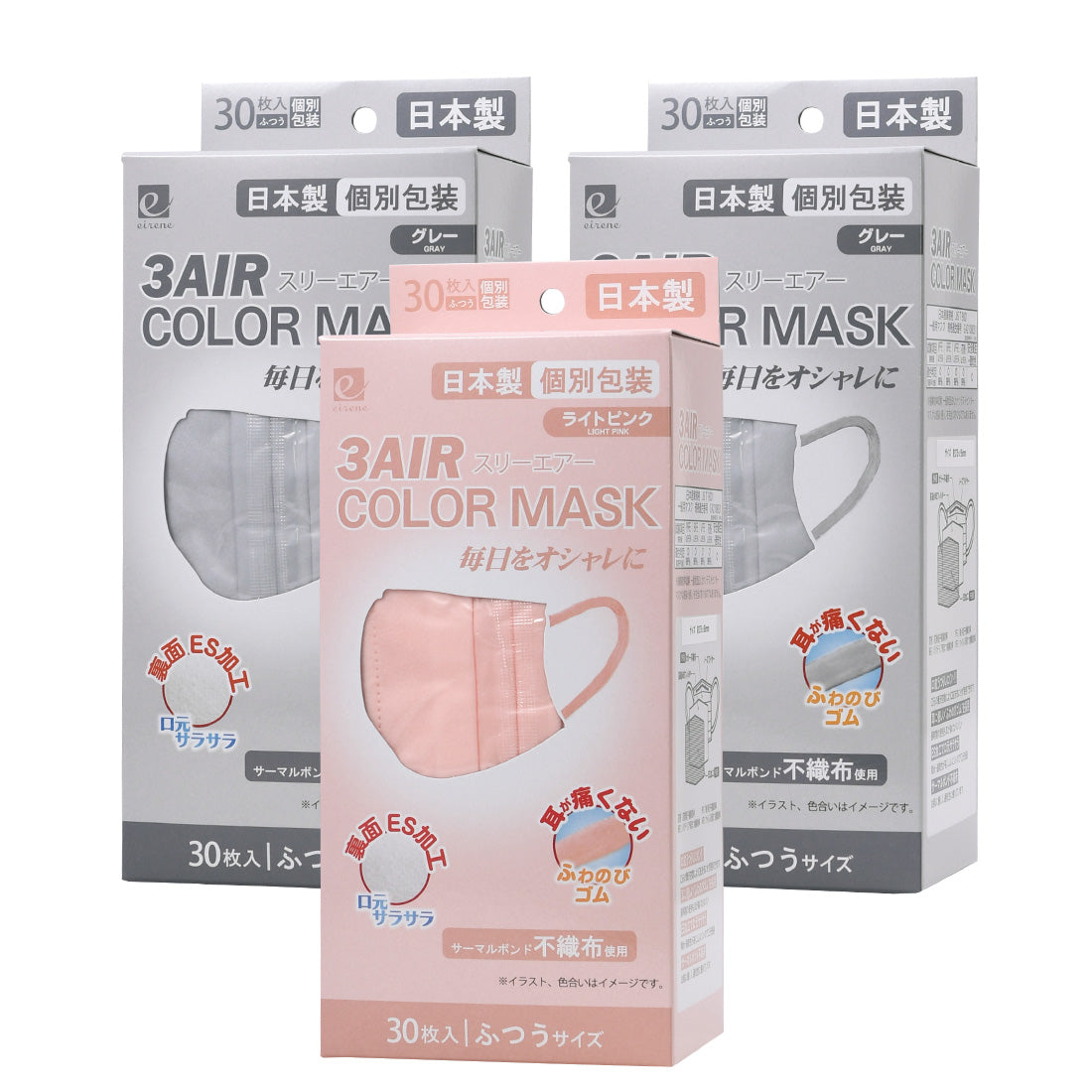 30枚入りカラーマスク N30-color