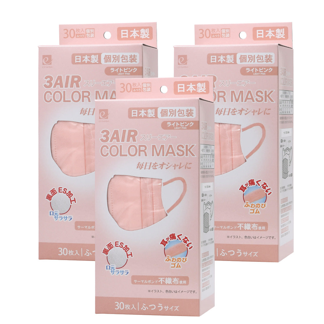 30枚入りカラーマスク N30-color