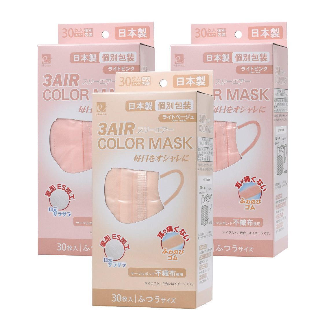 30枚入りカラーマスク N30-color