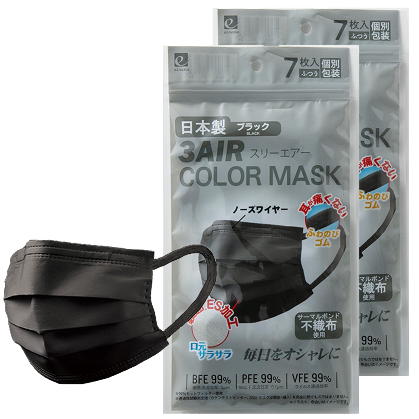 7枚入りカラーマスク N7-color