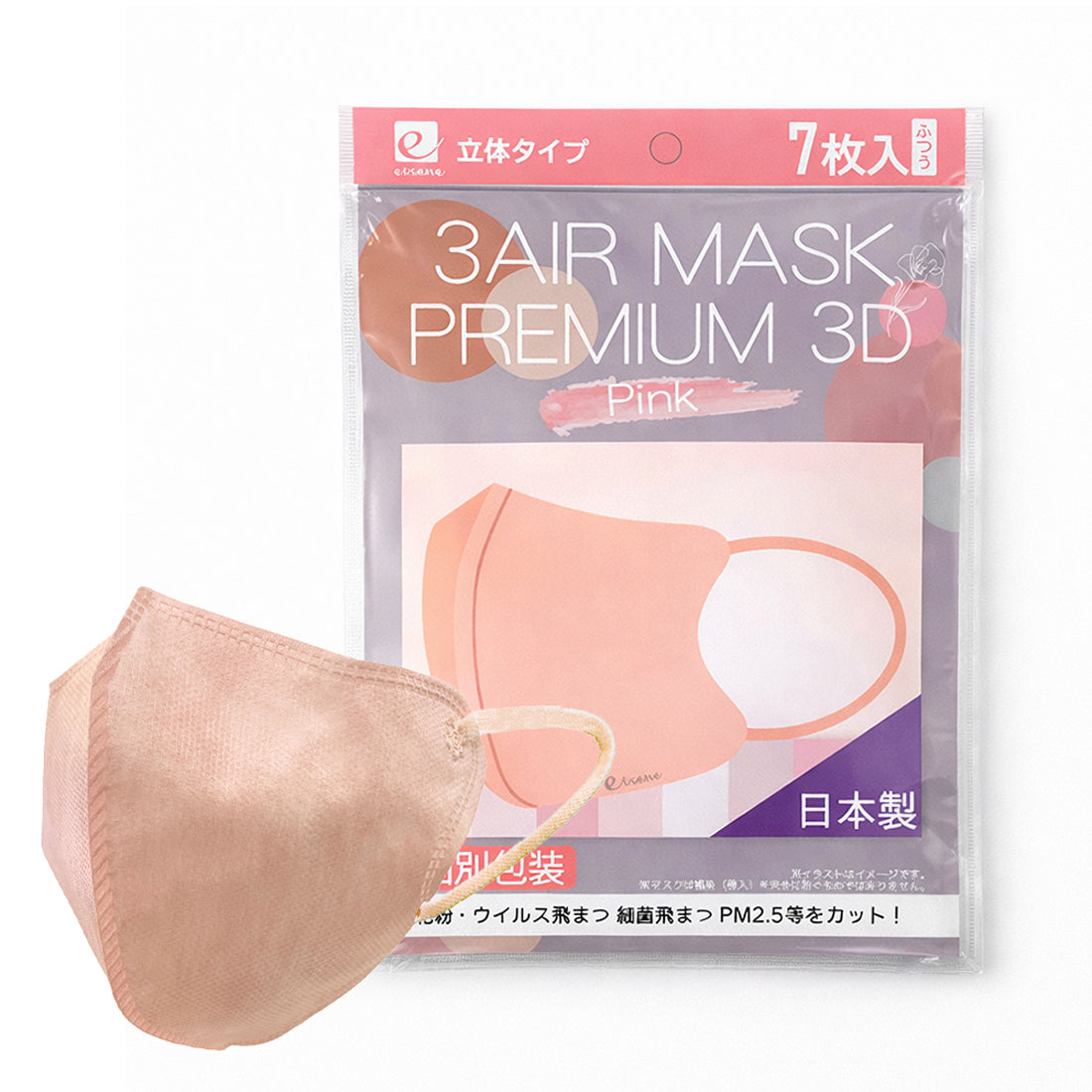 7枚入り3Dマスク N7-3D