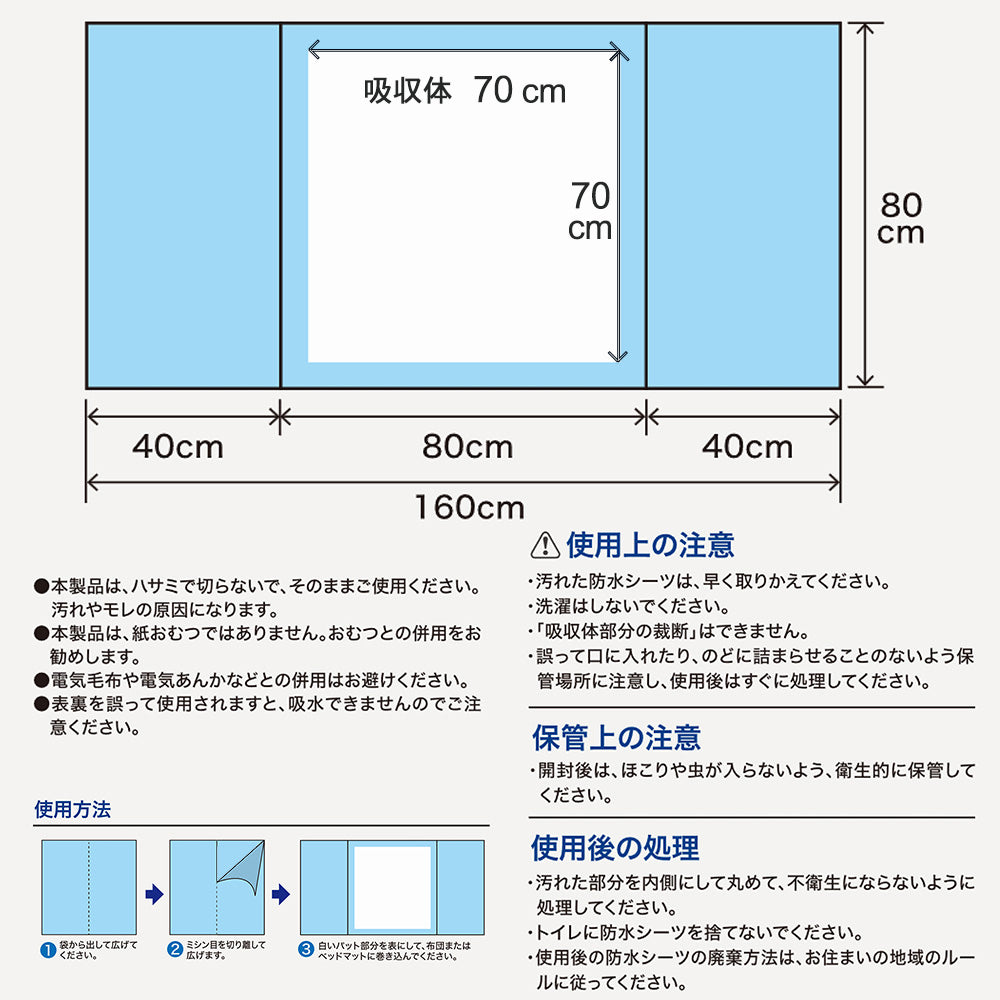介護用防水シーツ NB-bousuisheets