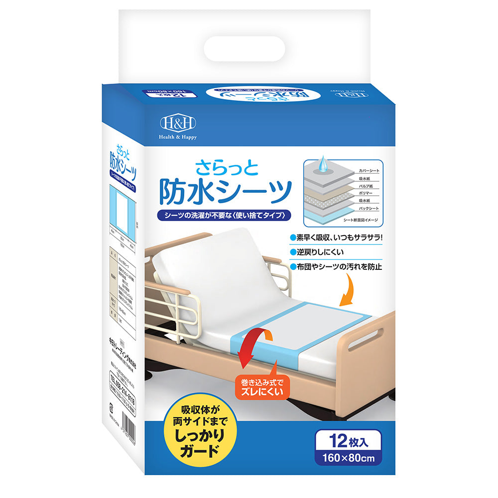 介護用防水シーツ NB-bousuisheets