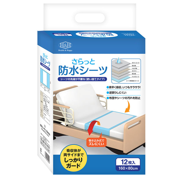 介護用防水シーツ NB-bousuisheets