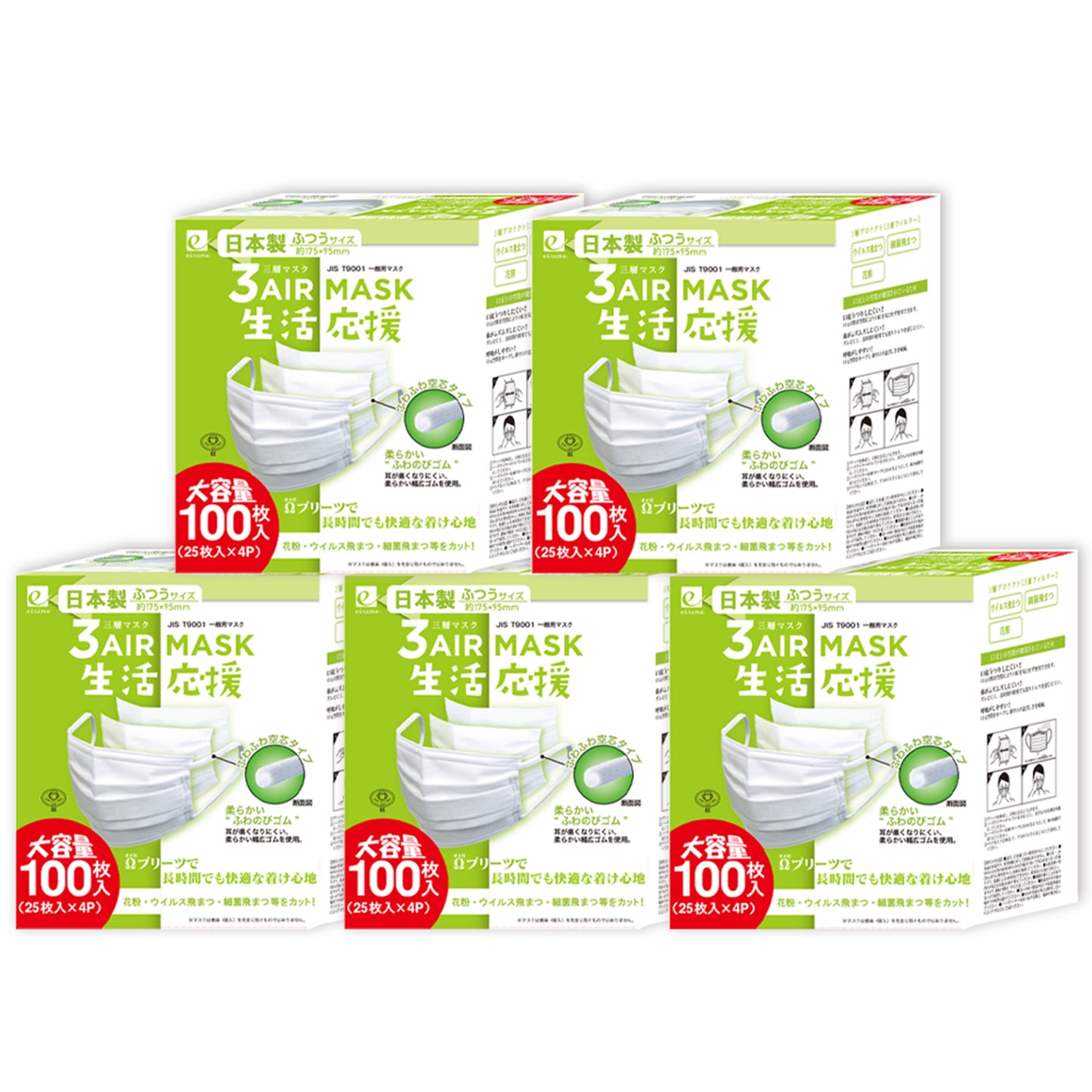 100枚入り白マスク N100-OE