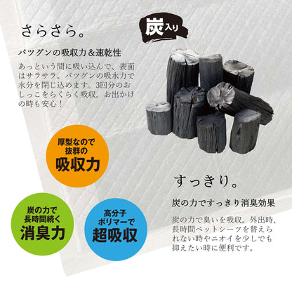 ペットシーツ炭入り厚型レギュラー NB-C-petsheets