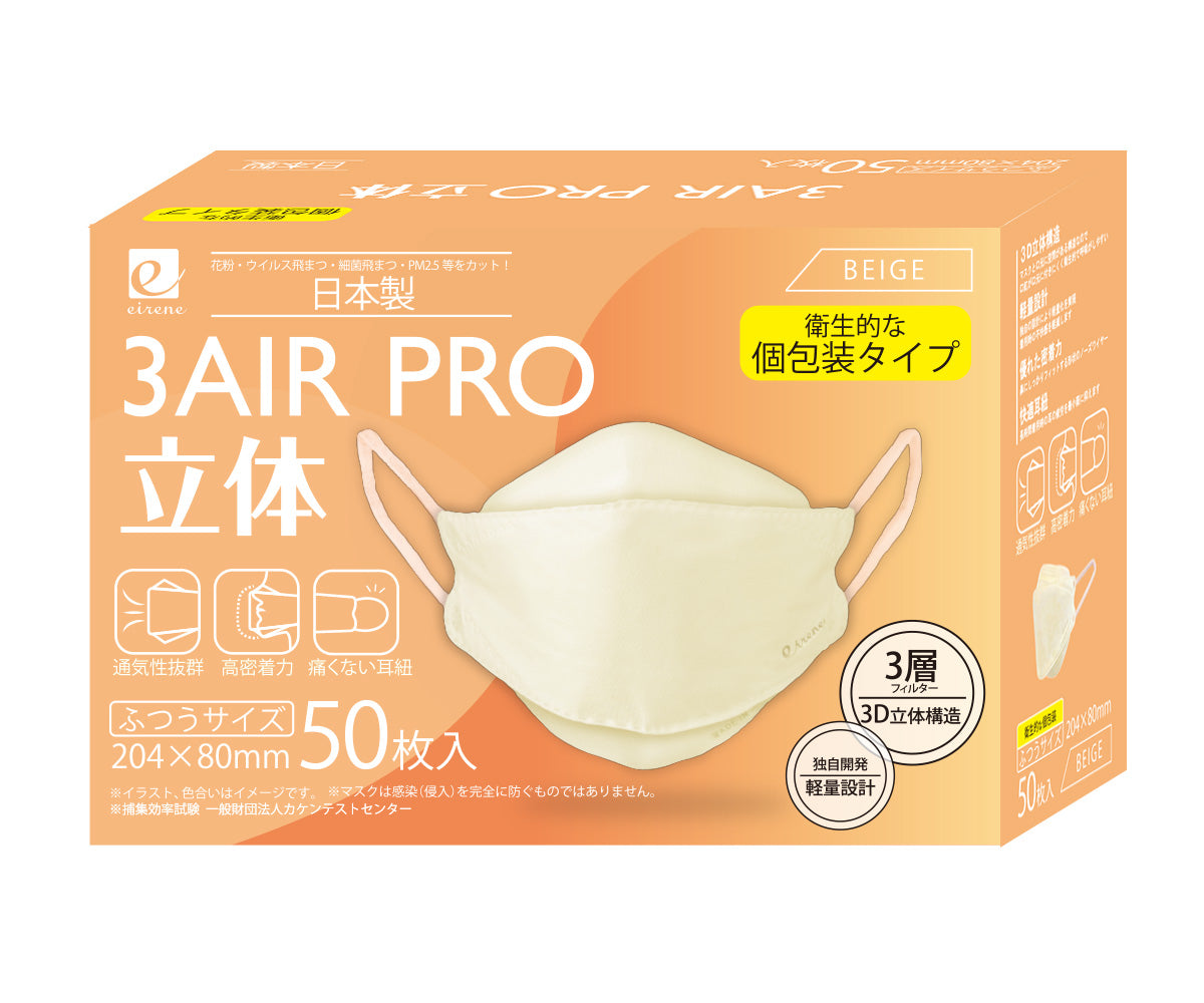 50枚入り立体マスク N50-RT