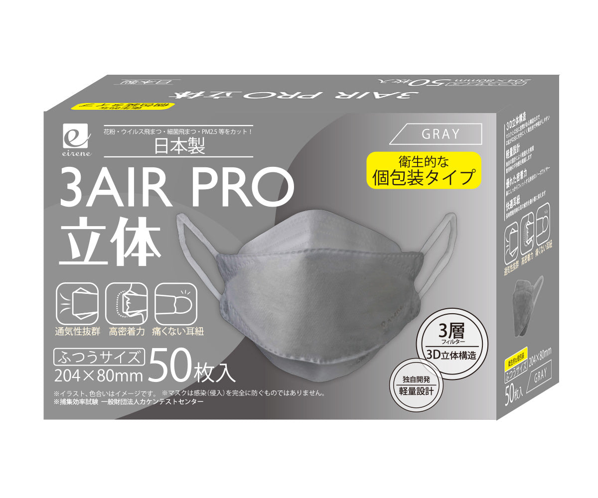 50枚入り立体マスク N50-RT