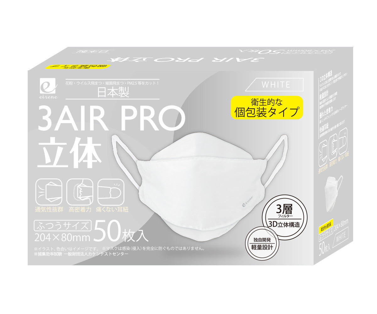 50枚入り立体マスク N50-RT