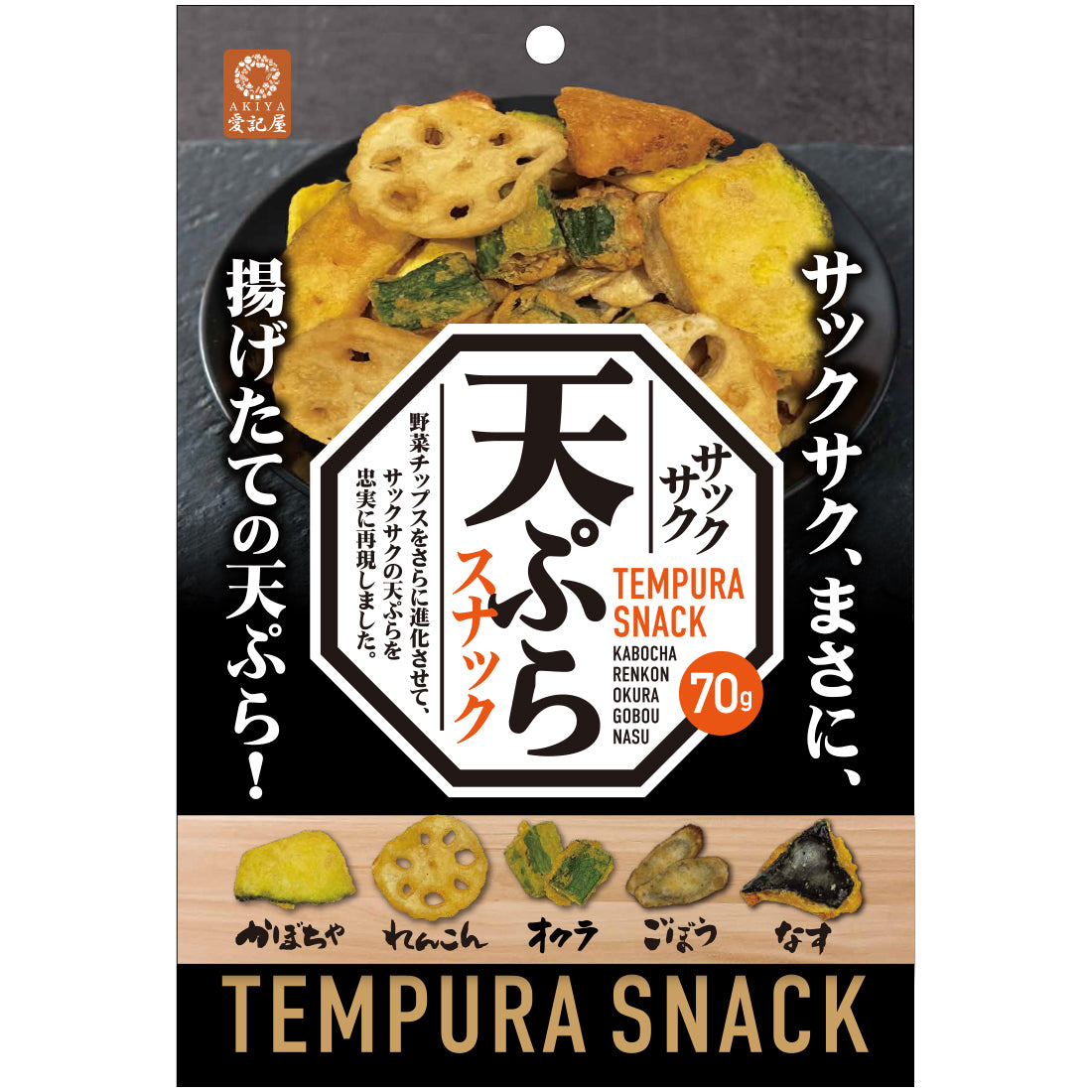 天ぷらスナック AK-tempurasnack
