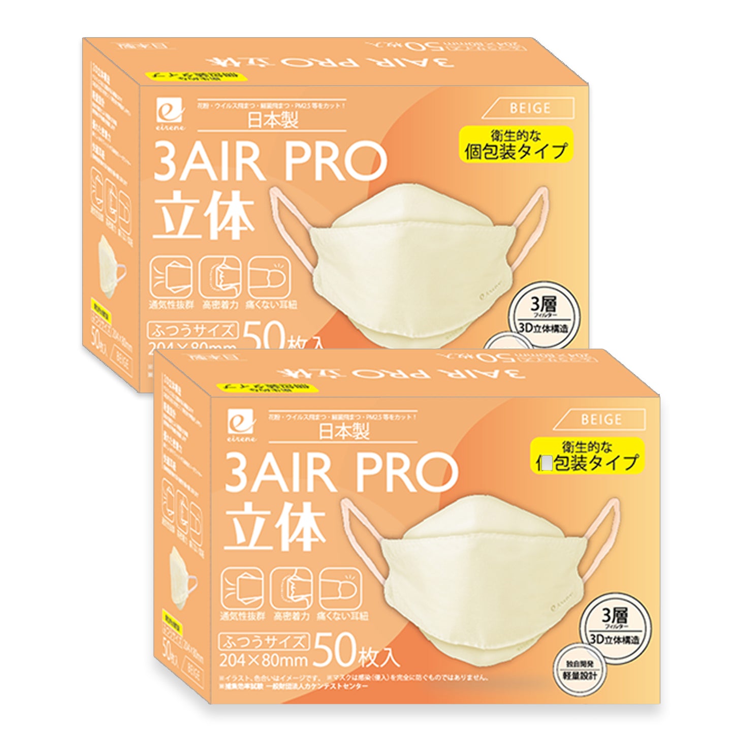 50枚入り立体マスク N50-RT