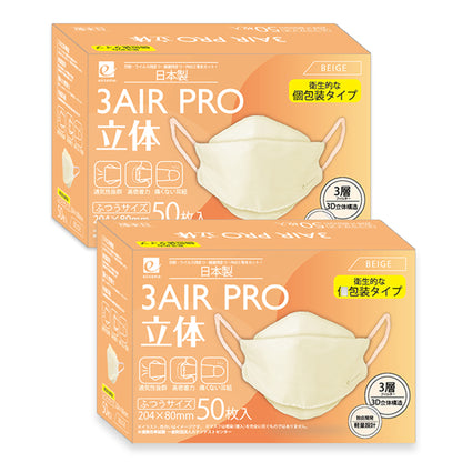 50枚入り立体マスク N50-RT