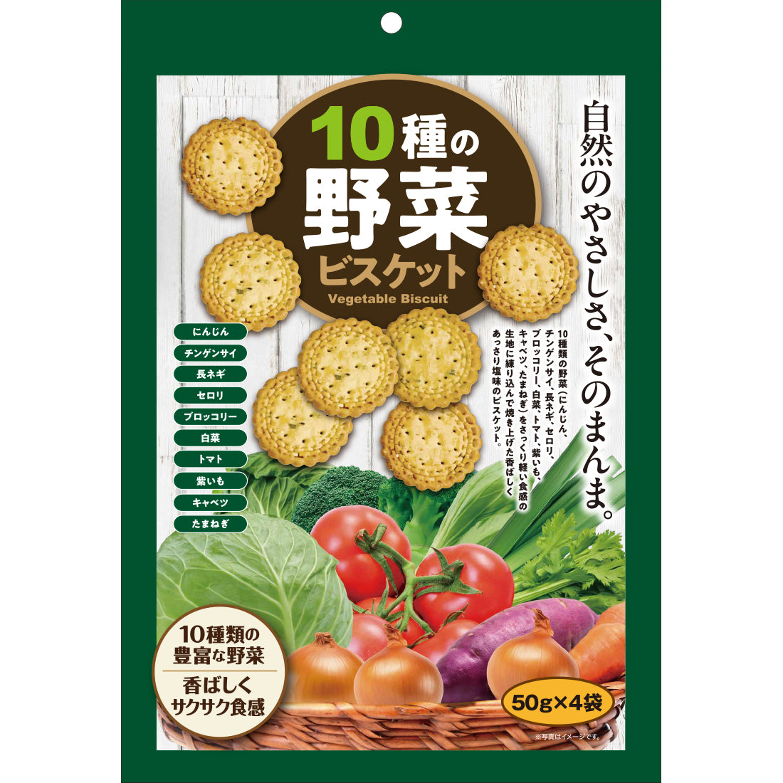10種の野菜ビスケット F-yasaibis