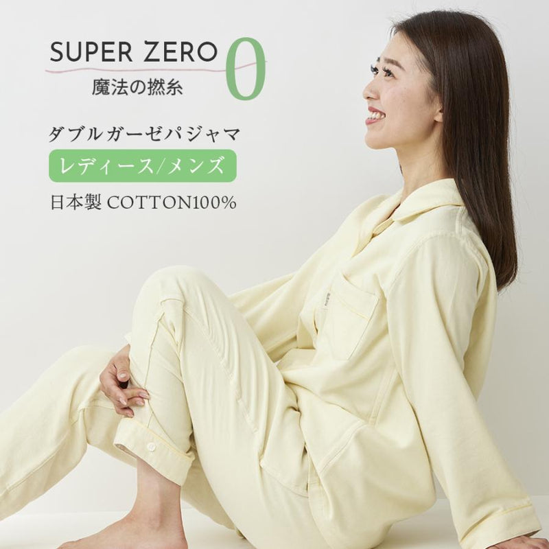 ガーゼパジャマ SP2