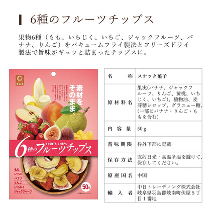 フルーツチップス AK-fruitchips
