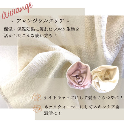 シルク腹巻きsilk-haramaki