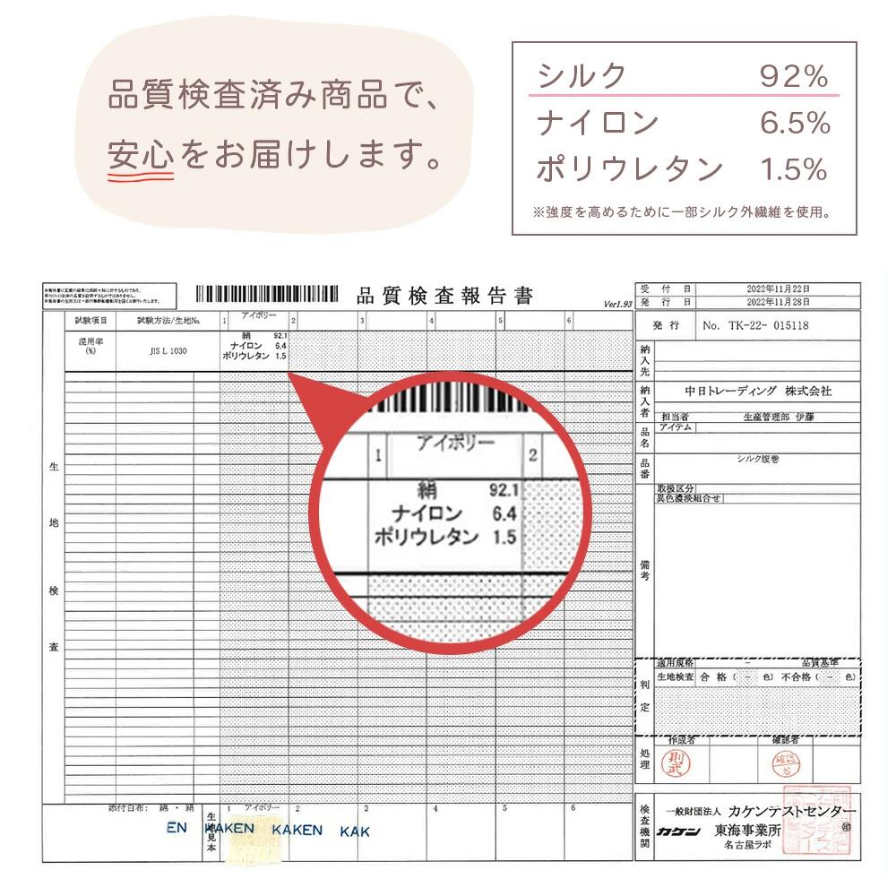 シルク腹巻きsilk-haramaki
