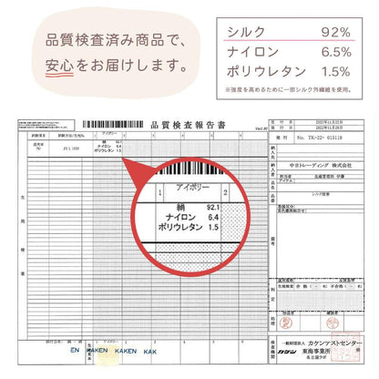 シルク腹巻きsilk-haramaki