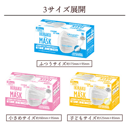 65枚入り白マスク10箱セット C65