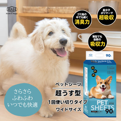 ペットシーツ超薄型ワイド NB-petsheets