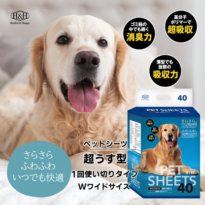 ペットシーツ超薄型ダブルワイド NB-petsheets