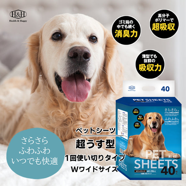 ペットシーツ超薄型ダブルワイド NB-petsheets