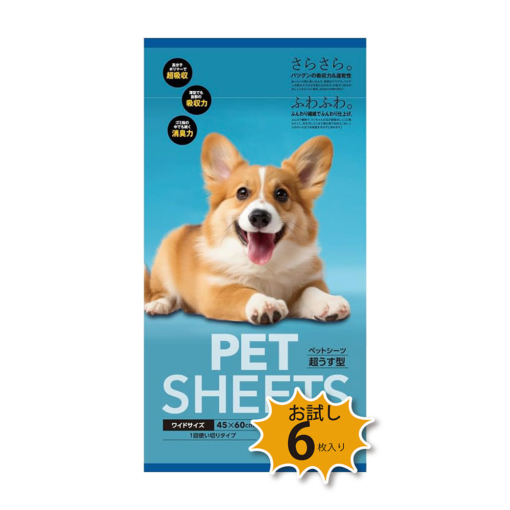 ペットシーツ超薄型ワイド NB-petsheets